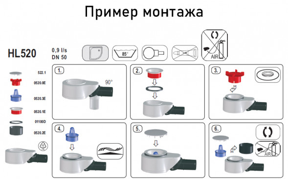 Сифон HL520 DN50 для душевого поддона со сливным отверстием d=90мм