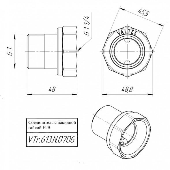 Латунный полусгон VALTEC 1 1/4&amp;quot; x 1&amp;quot; с накидной гайкой и наружной резьбой VTr.613.N.0706