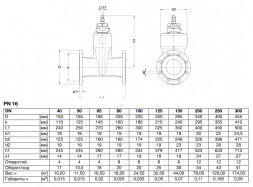 Задвижка VAG BETA 200 DN 200 PN 16 клиновая длинная