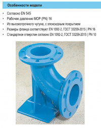 Пожарная подставка HAWLE 5049 DN 100