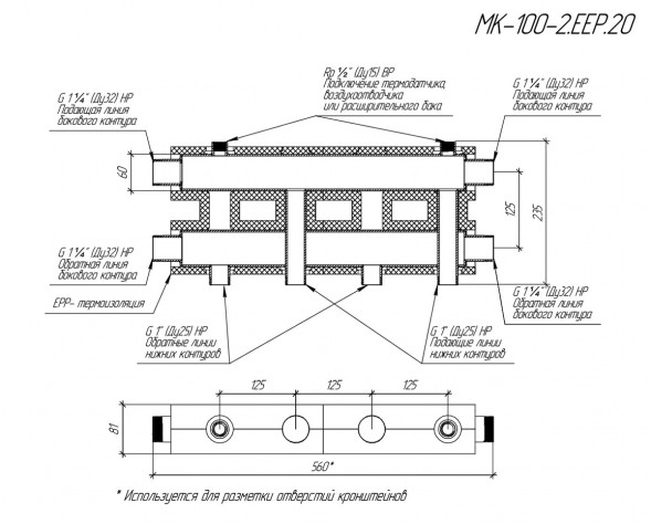Коллектор распределительный GIDRUSS MK-100-2.EPP 2-х контурный НР 1 1/4&amp;quot;x1&amp;quot; Ду 32 Ру 6 модульный в термоизоляции