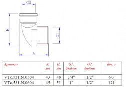 Отвод VALTEC 1&amp;quot;x1/2&amp;quot; коллекторный VTc.531.N.0604
