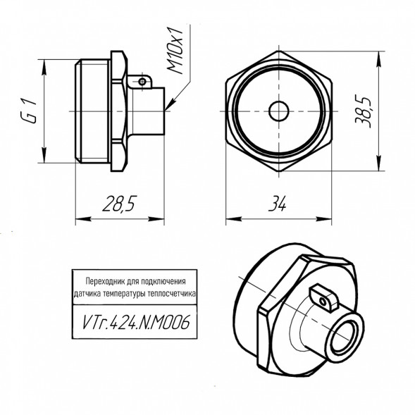 Латунный переходник VALTEC 1&amp;quot; для подключения датчика температуры VTr.424.N.M006