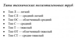Труба ПНД техническая SDR11 d63х5,8 тип Т