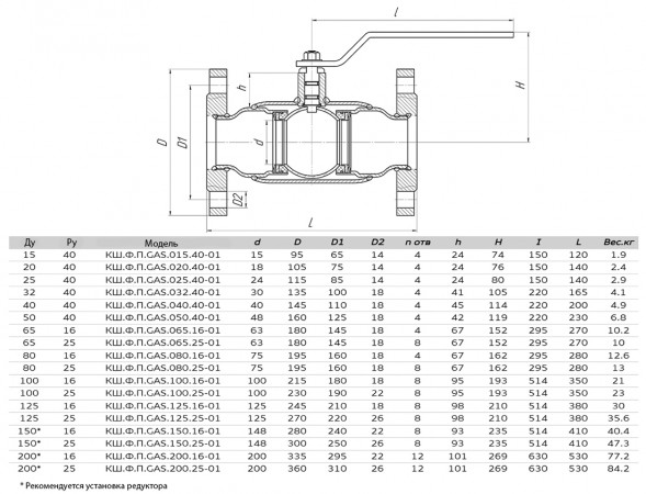 Кран шаровой газовый ALSO КШ.Ф.П.GAS.200.16-01 Ду 200 Ру 16 полнопроходный фланцевый