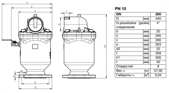 Клапан VAG DUOJET DN 200 PN 10 воздушный однокамерный