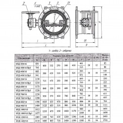 Затвор ЭНЭКОС DN 800 PN 16 поворотный фланцевый с двойным эксцентриком с редуктором и штурвалом