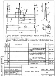 Оголовок ОГ56-М серия 20.0027 для оборудования ЛЭП