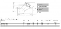 Клапан AVK 53/30 DN 32 PN 10 обратный шаровый резьбовой