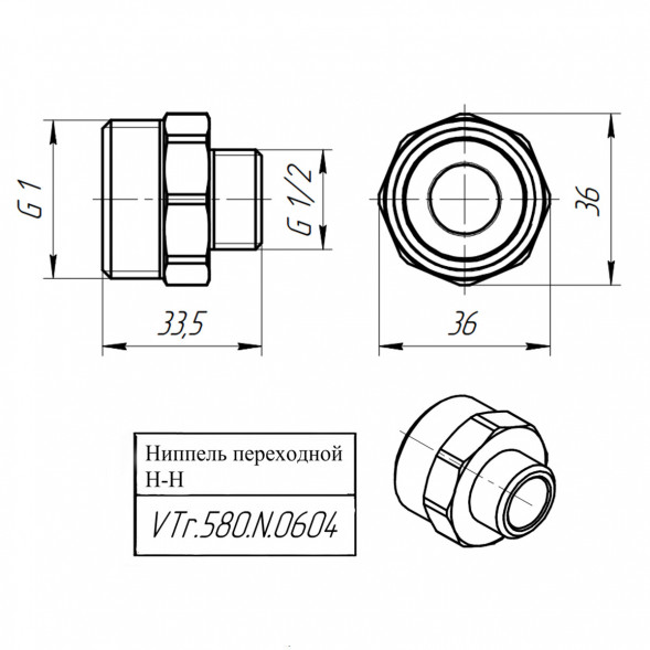 Латунный ниппель VALTEC 1&amp;quot; х 1/2&amp;quot; переходной VTr.580.N.0604
