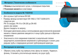 Фланец двухкамерный HAWLE 7102 DN 300/326 PN 10 для чугунных труб