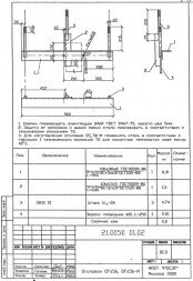 Оголовок ОГs56 серия 21.0050 для оборудования ЛЭП