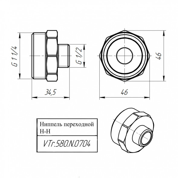 Латунный ниппель VALTEC 1 1/4&amp;quot; х 1/2&amp;quot; переходной VTr.580.N.0704