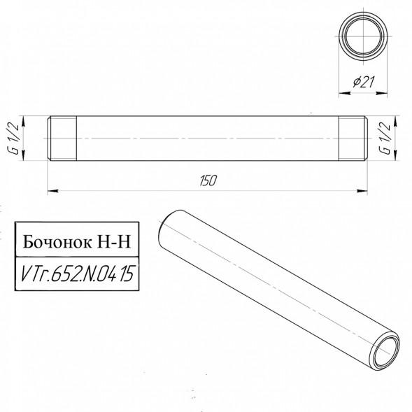 Латунный бочонок VALTEC 1/2&amp;quot; резьбовой VTr.652.N.0415