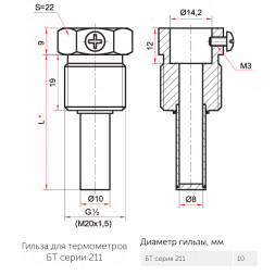 Гильза РОСМА хх.211 d=10мм L=100мм M20x1,5 нержавеющая для термометра БТ серии 211 00000002994