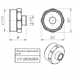 Латунный ниппель VALTEC 1 1/2&amp;quot; х 1/2&amp;quot; переходной VTr.580.N.0804