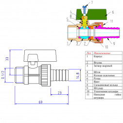 Кран шаровой VALTEC 1/2&amp;quot; Ду15 Ру10 дренажный VT.430.N.04