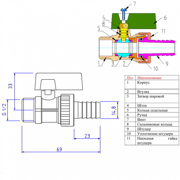Кран шаровой VALTEC 1/2&amp;quot; Ду15 Ру10 дренажный VT.430.N.04