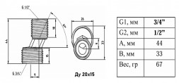 Эксцентрик VALFEX VF.670 НР 3/4&amp;quot;x1/2&amp;quot; Ду 20x15 Ру 40 никелированный латунный