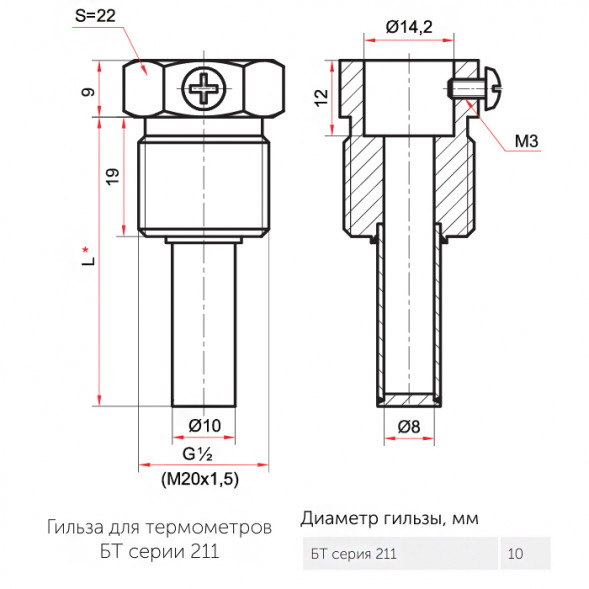 Гильза РОСМА хх.211 d=10мм L=150мм G1/2&amp;quot; нержавеющая для термометра БТ серии 211 00000002992