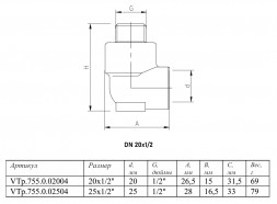 Угольник 90 градусов VALTEC VTp.755 НР 1/2&amp;quot; DN 20x15 PN 25 с креплением полипропиленовый комбинированный