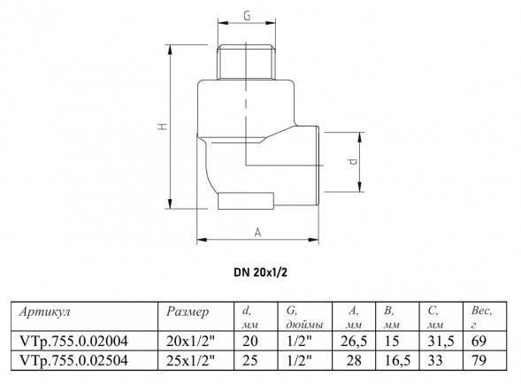 Угольник 90 градусов VALTEC VTp.755 НР 1/2&amp;quot; DN 20x15 PN 25 с креплением полипропиленовый комбинированный