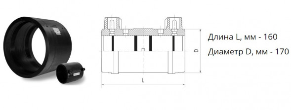 Муфта э/с 140 мм SDR 11 ПЭ100 электросварная