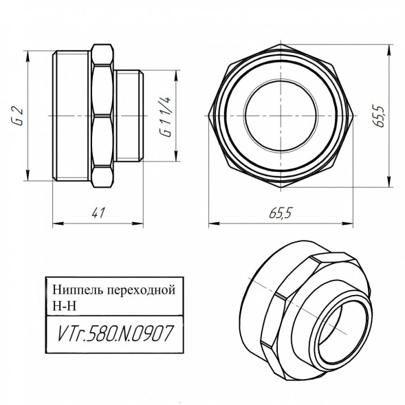 Латунный ниппель VALTEC 2&amp;quot; х 1 1/4&amp;quot; переходной VTr.580.N.0907