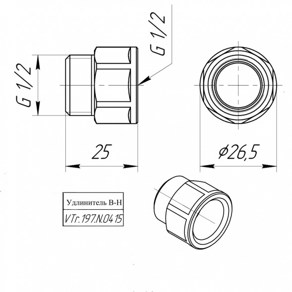 Латунный удлинитель VALTEC 1/2&amp;quot; VTr.197.N.0415