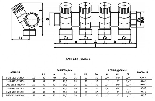 Коллектор распределительный STOUT SMB 6851 4 отвода ВР-НР 1&amp;quot;х3/4&amp;quot; DN 25 PN 10 с запорными клапанами