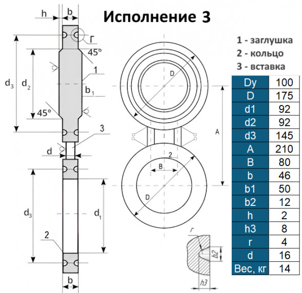Заглушка 3-100-16,0 АТК 26-18-5-93 поворотная стальная Ду100 Ру160