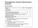 Насос циркуляционный Grundfos UPS 32-60/2 F 220
