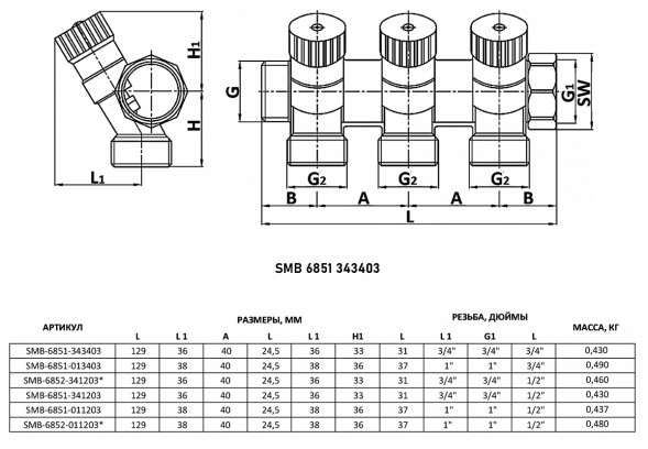 Коллектор распределительный STOUT SMB 6851 3 отвода ВР-НР 3/4&amp;quot; DN 20 PN 10 с запорными клапанами