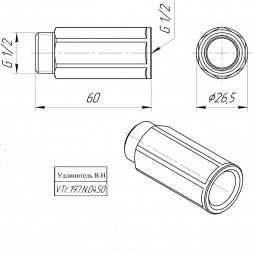 Латунный удлинитель VALTEC 1/2&amp;quot; VTr.197.N.0450
