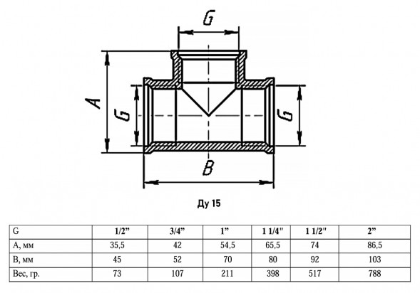 Тройник VALFEX VF.130 ВР 1/2&amp;quot;x1/2&amp;quot;x1/2&amp;quot; Ду 15 Ру 40 никелированный латунный