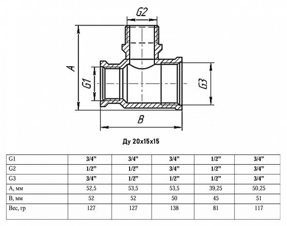 Тройник переходной VALFEX VF.132 ВР-НР 3/4&amp;quot;x1/2&amp;quot;x1/2&amp;quot; Ду 20x15x15 Ру 40 никелированный латунный