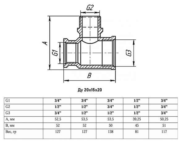 Тройник переходной VALFEX VF.132 ВР-НР 3/4&amp;quot;x1/2&amp;quot;x3/4&amp;quot; Ду 20x15x20 Ру 40 никелированный латунный