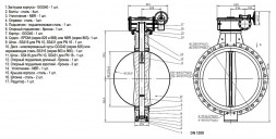 Затвор дисковый поворотный ABRA BUV-VF 826 DN 1200 PN 16 межфланцевый с редуктором