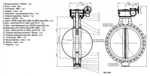 Затвор дисковый поворотный ABRA BUV-VF 826 DN 1200 PN 16 межфланцевый с редуктором