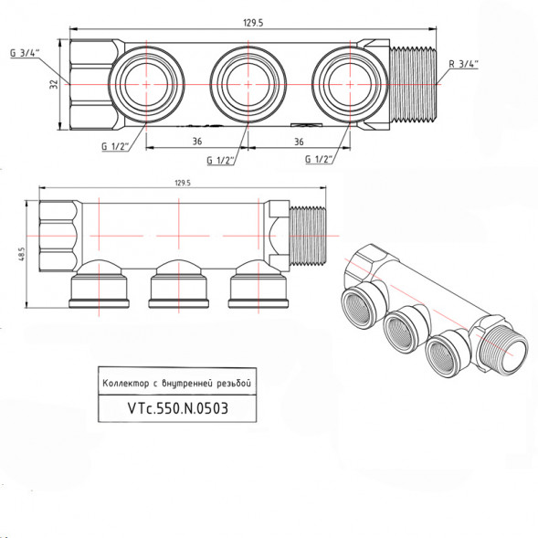 Коллектор распределительный VALTEC VTc.550.N.0503 3 отвода ВР-НР 3/4&amp;quot;x1/2&amp;quot; DN 20 PN 16 без регулировки