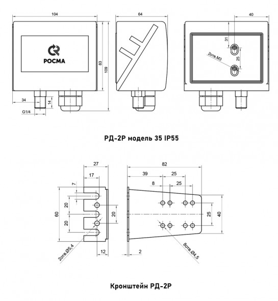 Реле давления РОСМА РД-2Р м. 35 Дкорп=64 мм -0,02-0,8 МПа G1/4&amp;quot; УТ-00050707