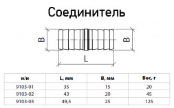 Соединитель для шланга латунный Aquasfera 9103 DN 15 PN 25, 9103-01