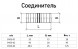 Соединитель для шланга латунный Aquasfera 9103 DN 15 PN 25, 9103-01