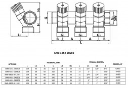 Коллектор распределительный STOUT SMB 6852 3 отвода ВР-НР 3/4&amp;quot;х1/2&amp;quot; DN 20 PN 10 с запорными клапанами плоское уплотнение