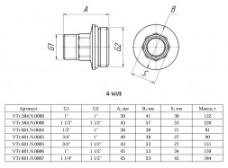 Ниппель переходной VALTEC VTr.601 ВР 1&amp;quot;х1/2&amp;quot; DN 25x15 PN 16 коллекторный латунный