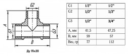 Тройник переходной VALFEX VF.131 НР 1/2&amp;quot;x1/2&amp;quot;x1/2&amp;quot; Ду 15 Ру 40 никелированный латунный