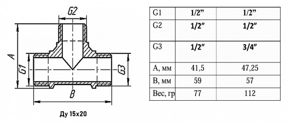 Тройник переходной VALFEX VF.131 НР 1/2&amp;quot;x1/2&amp;quot;x1/2&amp;quot; Ду 15 Ру 40 никелированный латунный