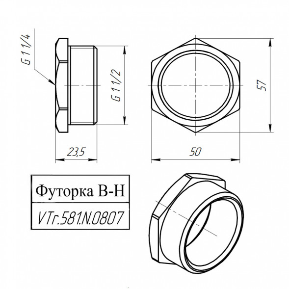 Латунная футорка VALTEC 1 1/2&amp;quot; х 1 1/4&amp;quot; VTr.581.N.0807