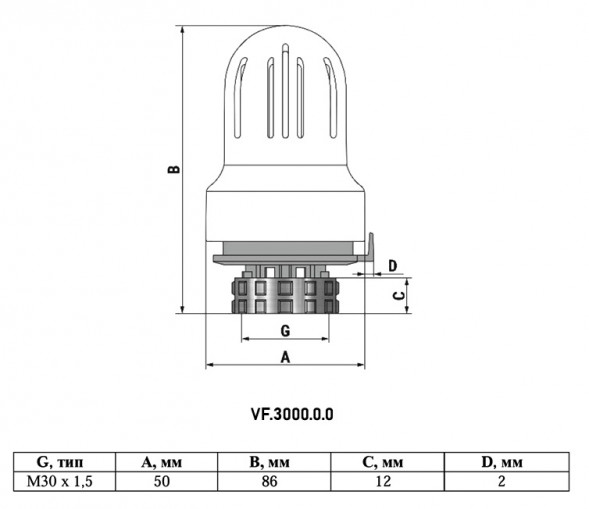 Термоголовка VALFEX VF.3000 ВР М30х1,5 DN 15 PN 10 жидкостная