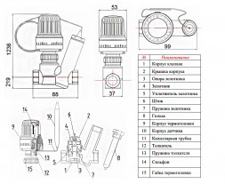 Регулятор температуры Valtec VT.348 1/2&amp;quot; DN 15 PN 10 прямого действия